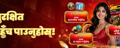 भव्य बोनस उपहार पाउनुहोस्