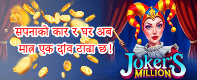विशेष उपहार अफर promotion